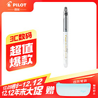 PILOT 百乐 BL-P50MW-B 白杆金标系列 中性笔 单支装