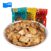 一生缘 山珍豆干500g混合味经典手磨豆干休闲零食重庆特产豆腐干独立包装