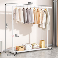 简易晾衣架落地立式挂衣架宿舍卧室内衣帽架折叠家用晒衣服杆 1.5米白⭐22管加粗⭐承重100斤