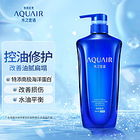 AQUAIR 水之密语 净润臻养洗发露 控油型 600ml