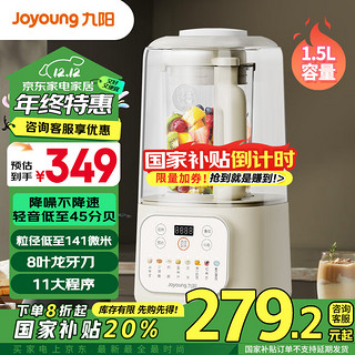 Joyoung 九阳 1.5升低音破壁机家用豆浆机 轻音45分贝 降噪榨汁机料理机 破壁机L15-P688