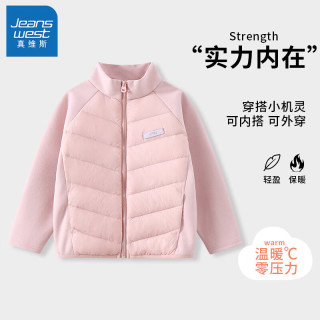 真维斯（Jeanswest）儿童羽绒服2024男童轻薄保暖羽绒内胆女童校服冬装 【白鸭绒羽绒服】粉 160cm
