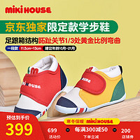 MIKI HOUSE MIKIHOUSE学步鞋男女童鞋经典机能学步鞋婴幼儿宝宝运动鞋防滑 拼色（升级款）