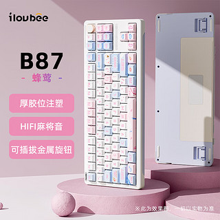 ilovbee 艾卢比 B87胶坨坨麻将音金属旋钮机械键盘2.4G无线蓝牙有线三模游戏办公客制化侧刻87键RGB热插拔gasket 蜂莺(剑兰轴)RGB-三模-自带麻将音-KCA