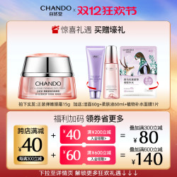 CHANDO 自然堂 眼霜抗皱淡化细纹黑眼圈紧致提亮补水官方旗舰店官网正品女