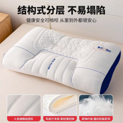 名创优品 天然乳胶枕 零压护颈 中枕48x74cm 单只装