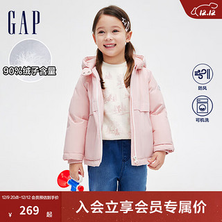 Gap 盖璞 女幼童冬季2023LOGO短款连帽羽绒服837120儿童装保暖外套 粉色 100cm(3岁)亚洲尺码