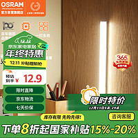 OSRAM 欧司朗 LED台灯 磁吸灯4W 不带开关 酷毙灯