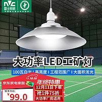 雷士照明 NVC 雷士照明 LED大功率灯泡 工矿灯 100W 正白光 E27螺口