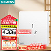 SIEMENS 西门子 皓彩系列 16A三孔插座 米绒白