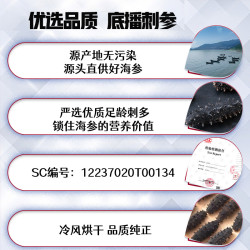 赵家 淡干海参大连底播刺参星选500g海鲜中秋礼盒发后即食