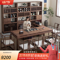 瑞作 新中式 老榆木茶桌椅组合 2.0桌+1主+4客 老榆木组合