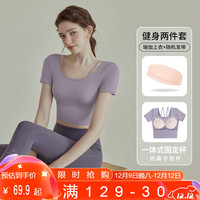 佑游瑜伽服女士带胸垫运动上衣普拉提短袖发带二件套J33414DY紫色 L 紫色【固定杯胸垫】 L【115-130斤】