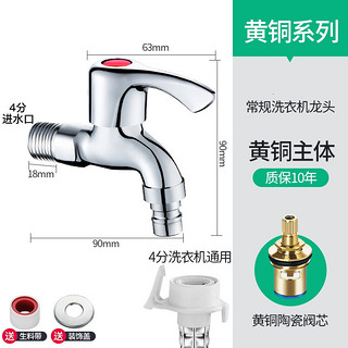 华厦金牛 全铜拖把池水龙头 全铜洗衣机龙头