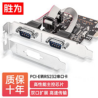 shengwei 胜为 PCI-E串口卡 pcie转RS232扩展卡 COM口转接卡 工控多串口扩展卡 PEC-2011