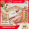 LINSY KIDS LS535 婴儿床 0.6*1.2 榉木