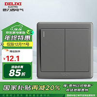 DELIXI 德力西 CD815系列 双开单控开关 星空灰