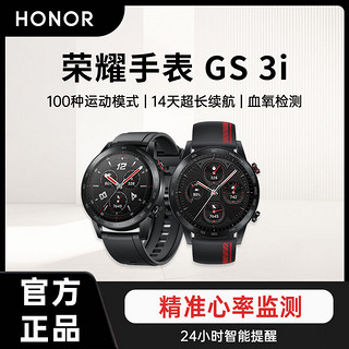 HONOR 荣耀 手表GS 3i智能运动手表血氧心率检测游泳防水NFC支付蓝牙通话