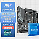 百亿补贴：GIGABYTE 技嘉 Z790 EAGLE DDR5猎鹰搭Intel i7 14700KF盒装电竞主板CPU套装