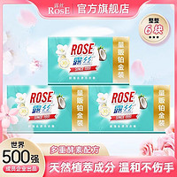 ROSE 露丝 洗衣皂236g强力去污柠檬洗衣皂去渍除菌洗衣肥皂家庭装 6块