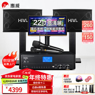 HiVi 惠威 KX1000点歌机家庭影院10英寸家庭ktv音响套装家用卡拉OK双系统一体机 KX1000豪华版（含4T点歌机）500W