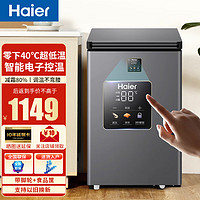 Haier 海尔 冰柜家用小型超低温一级能效安静冷藏冷冻两用大容量深冷速冻茶叶海鲜非无霜