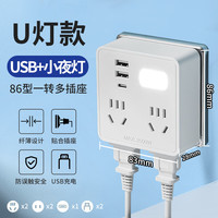 绿导 86型 无线插座转换器 1转4魔方插座 USB+夜灯款
