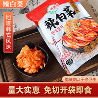 御美琦辣白菜泡菜韩式泡菜风味特产酱菜咸菜下饭菜450克/袋 2袋(450g*2)