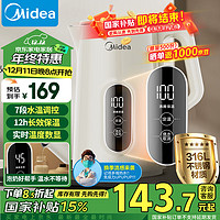 Midea 美的 电水壶热水壶烧水壶开水壶控温壶316不锈钢1.7L侧显温度恒温智能自动断电 养生MK-SH17X304-PRO 7段控温 1.7L