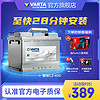 VARTA 瓦尔塔 蓄电池汽车电瓶L2-400免维护电瓶60AH帕萨特迈腾英朗朗逸思域 银标L2-400