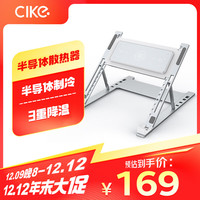 CIKE 半导体制冷技术 笔记本散热器 适用于轻薄金属本 铝合金材质