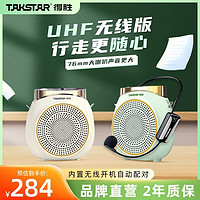 TAKSTAR 得胜 E10W小蜜蜂扩音器教师专用无线麦克风话筒喇叭叫卖摆地摊录音