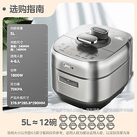 Midea 美的 电压力锅速嫩感0涂层低脂压力煲8分钟一道菜5L电饭煲自动排气MY-S5881F高压锅3-6人