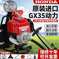 HONGDA 泓笪 GX50 四冲程背负式割草机 多功能农用开荒除草机