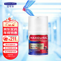 Maxcural 迈可乐 外用氨糖青口素关节修护润滑膏半月板损伤氨糖软骨素50g