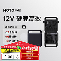 HOTO 充电手电钻 家用工具箱套装 12V