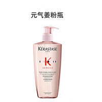 KÉRASTASE 卡诗 元气姜沁透洗发水500ml*2