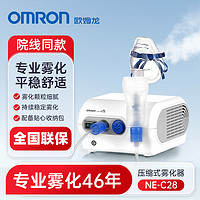 88VIP：OMRON 欧姆龙 压缩式雾化器婴幼儿化痰雾化机家用医疗型雾化器C28S