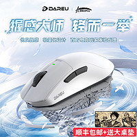 Dareu 达尔优 顺丰达尔优A950Pro三模2.4G无线鼠标电竞游戏轻量化PAW3395芯片4K