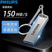 PHILIPS 飞利浦 21UA-Hu盘64g大容量128G商务办公刻字typec高速优盘usb3.2