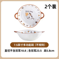 雅诚德 ARST 可爱卡通双耳碗 2只装