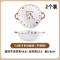 雅诚德 可爱卡通双耳碗 2只装