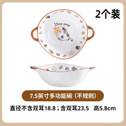 雅诚德 可爱卡通双耳碗 2只装