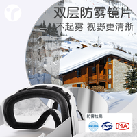 滑雪眼镜冬季女男护目镜磁吸可戴近视防雾防雪盲防紫外线雪镜登山