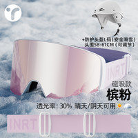 滑雪眼镜冬季女男护目镜磁吸可戴近视防雾防雪盲防紫外线雪镜登山