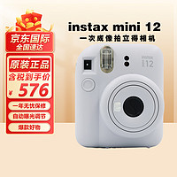 富士（FUJIFILM）instax mini12 miniSE 3寸相纸一次成像相机Mini12/se立拍立得一次成像相机 旅游拍立得相机 mini12 茉莉白 套餐二（标配+白边相纸20张