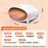 GREE 格力 NBFB-20-WG 取暖器