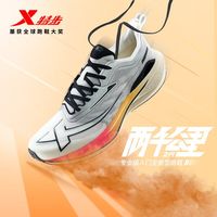 XTEP特步两千公里二代丨跑步鞋男运动鞋专业竞速减震体测鞋子2000公里