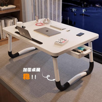 明智一凡宿舍笔记本电脑桌家用床上小桌子作业桌书可折叠桌懒人小桌板 50cm颜色【无卡槽】