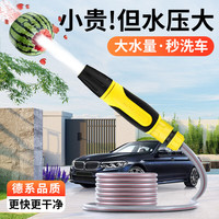巨木洗车高压水枪浇花水管软管家用冲洗庭院清洗喷头花园浇地接水龙头 100倍螺旋增压【30米6件套】